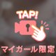 触ってみる？🤭
