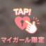 ふたりで一緒に💓