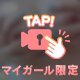 見える？