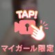 さわってみて🥺❓