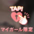 みえちくb💖