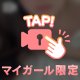 ソフトタッチ