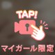 触りたい？