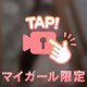 会えないかな？