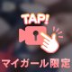 動画でちょっとだけ…🫣💕