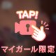 我慢できなくなったら負け😈💗