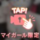 🎀今日の綾乃🎀