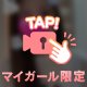 なにしてるの〜？？^ ^
