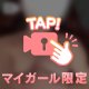 ふわふわおっぱい♡