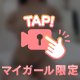 実際に🩷
