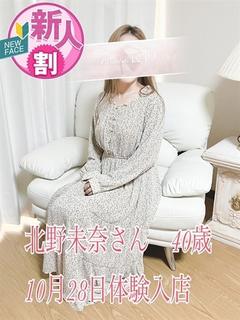 北野未奈