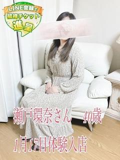 瀬戸環奈