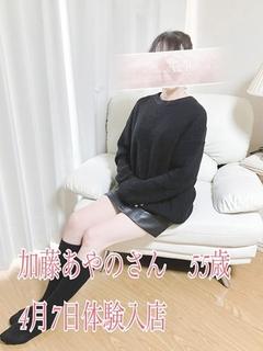加藤あやの