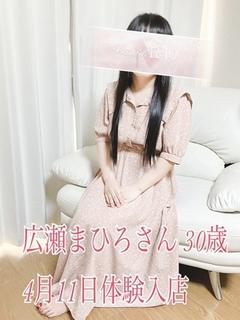 広瀬まひろ