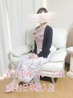 青山千尋