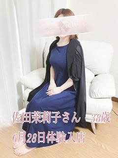 佐田茉莉子