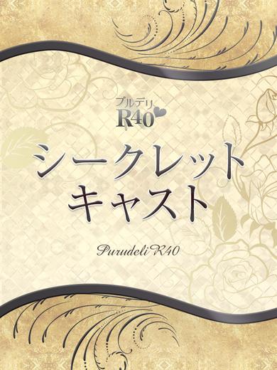 紗々原しおん