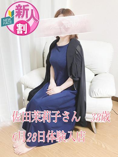 佐田茉莉子
