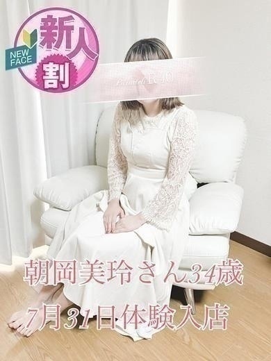朝岡美玲