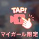 完売 ( ๑˘ ˘๑ )*.。