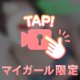[お題]from:満塁ホームランさん