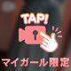 正解は？
