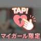 ふふふ🤭