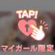 【お礼写メ日記】💕