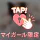 じゅるじゅる、、止まらなくて