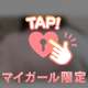 ちく凸