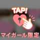 寝っ転がってもぷりぷりです♡