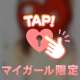 グランドファインのT様