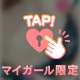 クチコミありがとう♡