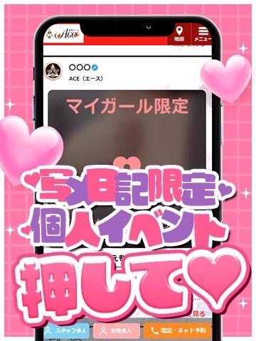 写メ日記サムネイル