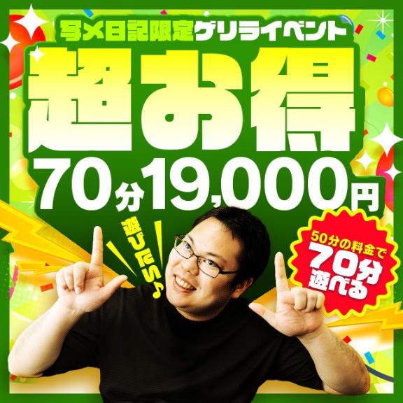 写メ日記サムネイル