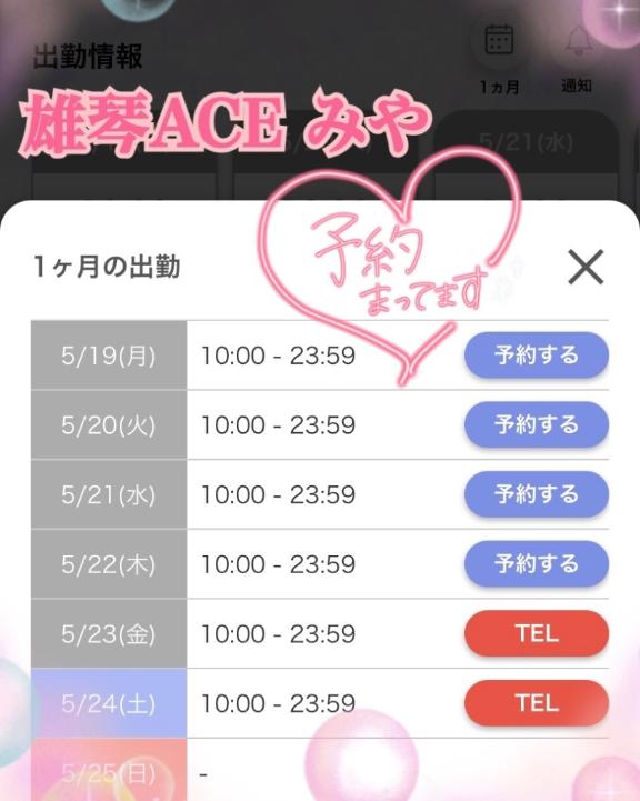 写メ日記サムネイル