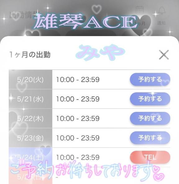 写メ日記サムネイル