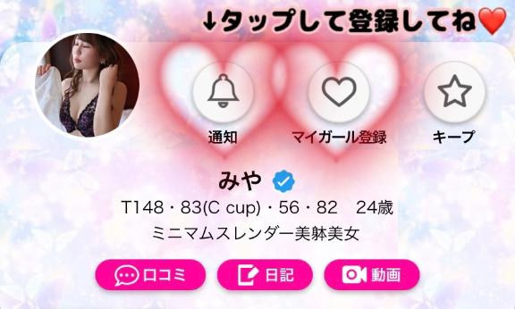 写メ日記サムネイル