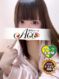 ACE（エース） ソープランド TSUKASA