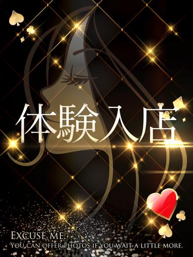 ACE（エース） soapland service parlor SHUUKA