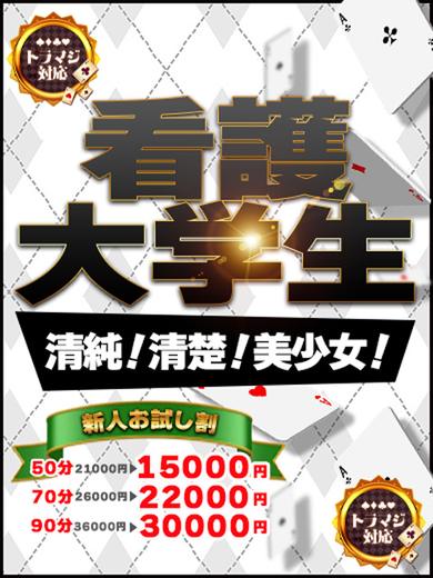 ACE（エース） ソープランド TAIKEN