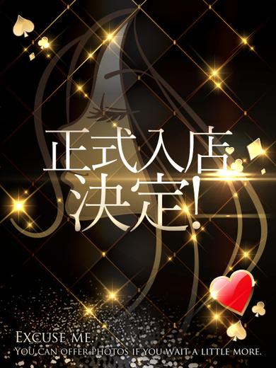ACE（エース） ソープランド TAIKEN