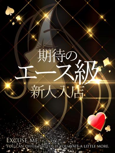 ACE（エース） ソープランド AO