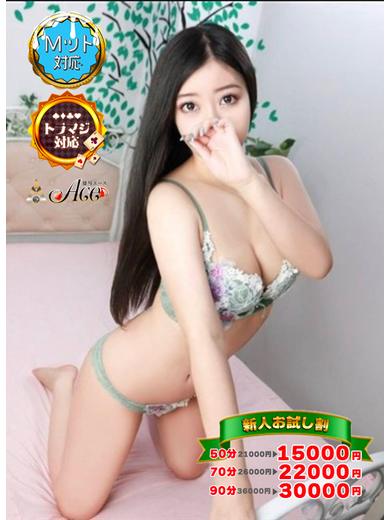 ACE（エース） 泡泡浴 NATSUMI