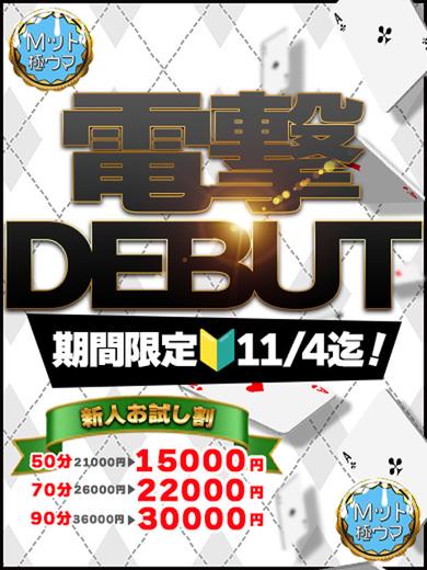 ACE（エース） soapland service parlor RIRI