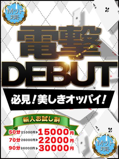 ACE（エース） ソープランド DARIA