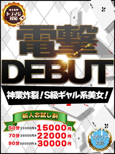 ACE（エース） soapland service parlor JURIA