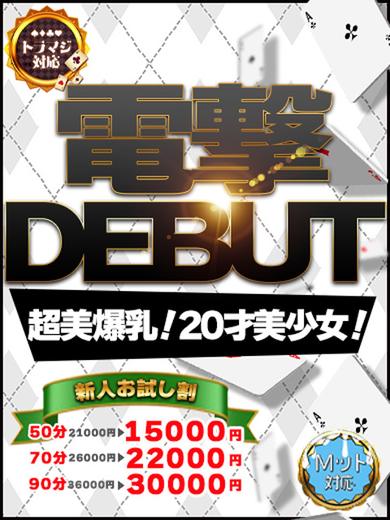 ACE（エース） soapland service parlor MARIMO