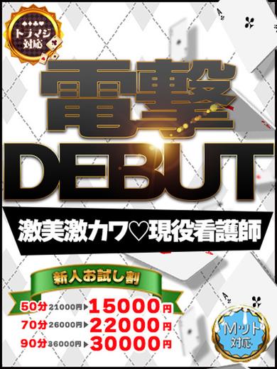 ACE（エース） 한국인 가능 소프랜드 TSUKASA