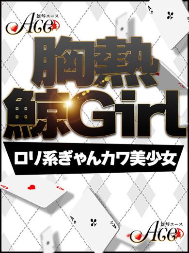 ACE（エース） 泡泡浴 HIYORI